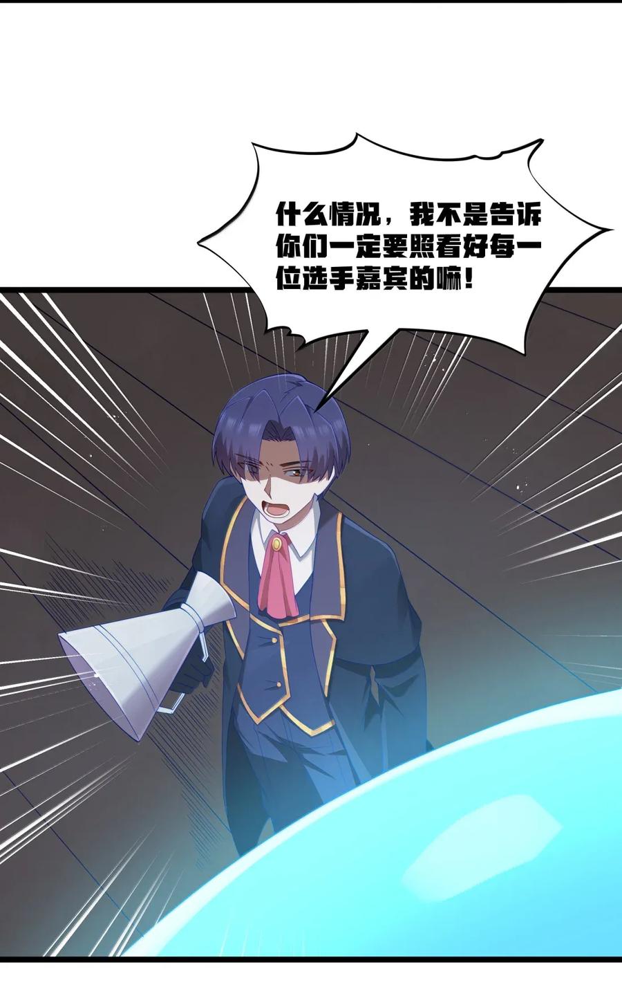 这个勇者是金钱至上主义者 第100话 天黑就该睡觉（猎羽季篇） 第29页
