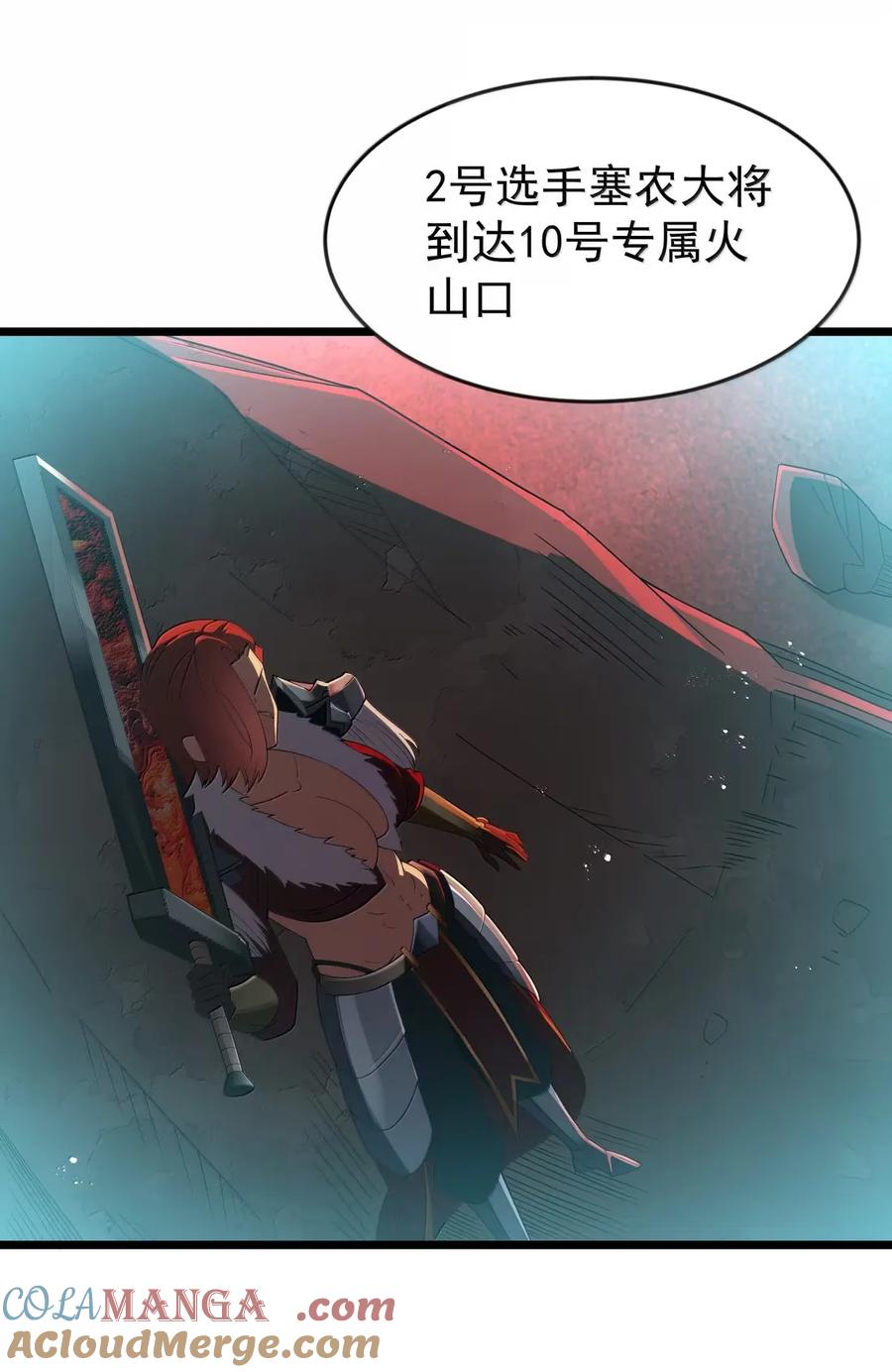 这个勇者是金钱至上主义者 第101话 各展身手，除了夫人（猎羽季篇） 第7页