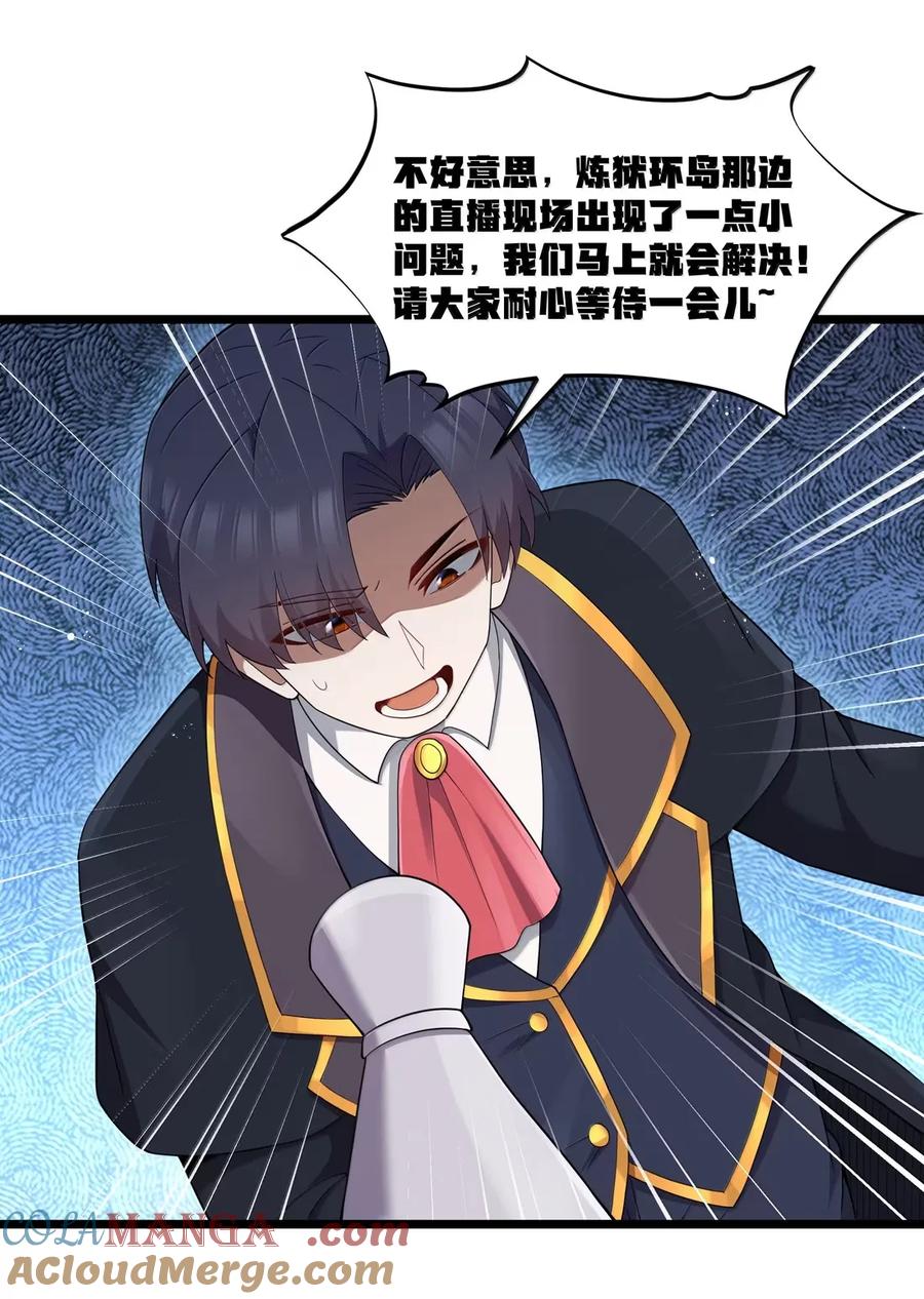 这个勇者是金钱至上主义者 第100话 天黑就该睡觉（猎羽季篇） 第34页