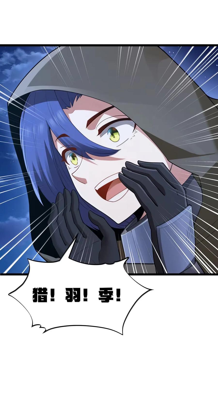 这个勇者是金钱至上主义者 第100话 天黑就该睡觉（猎羽季篇） 第20页