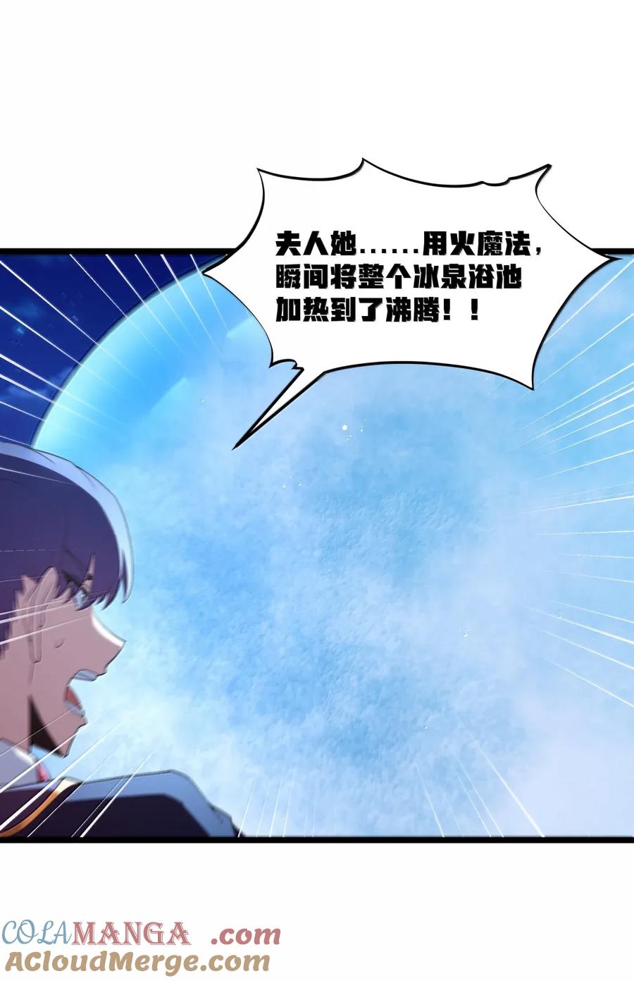 这个勇者是金钱至上主义者 第100话 天黑就该睡觉（猎羽季篇） 第67页