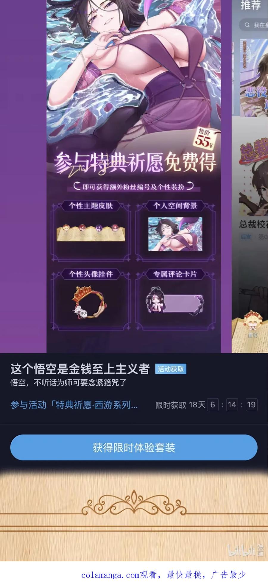 这个勇者是金钱至上主义者 第101话 各展身手，除了夫人（猎羽季篇） 第93页