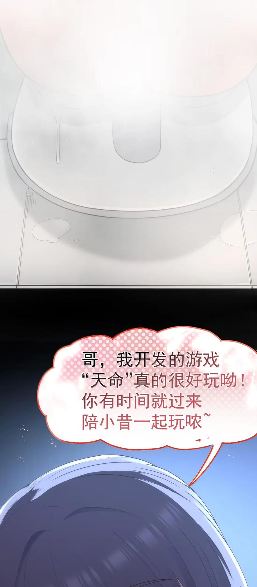 这个勇者是金钱至上主义者 第111话 陪床圣导姬（王国落幕篇） 第26页