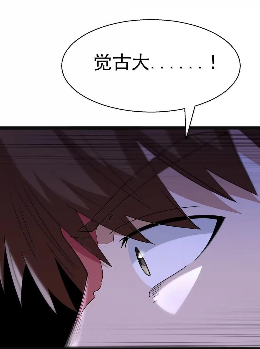 这个勇者是金钱至上主义者 第111话 陪床圣导姬（王国落幕篇） 第66页
