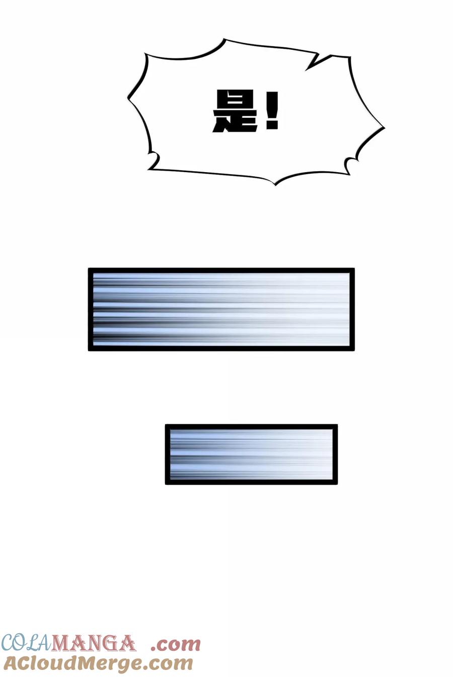 这个勇者是金钱至上主义者 第110话 苍白公爵（王国落幕篇） 第55页