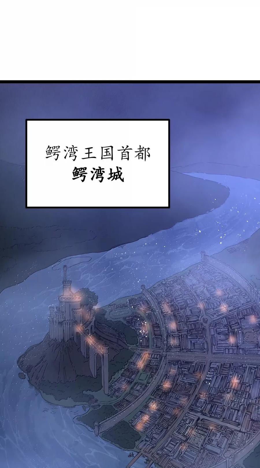 这个勇者是金钱至上主义者 第111话 陪床圣导姬（王国落幕篇） 第51页