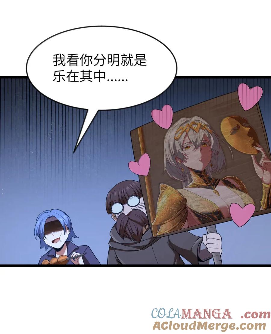 这个勇者是金钱至上主义者 第100话 天黑就该睡觉（猎羽季篇） 第13页