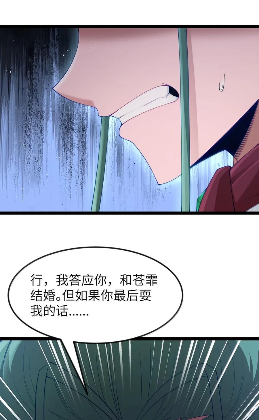 这个勇者是金钱至上主义者 第110话 苍白公爵（王国落幕篇） 第35页