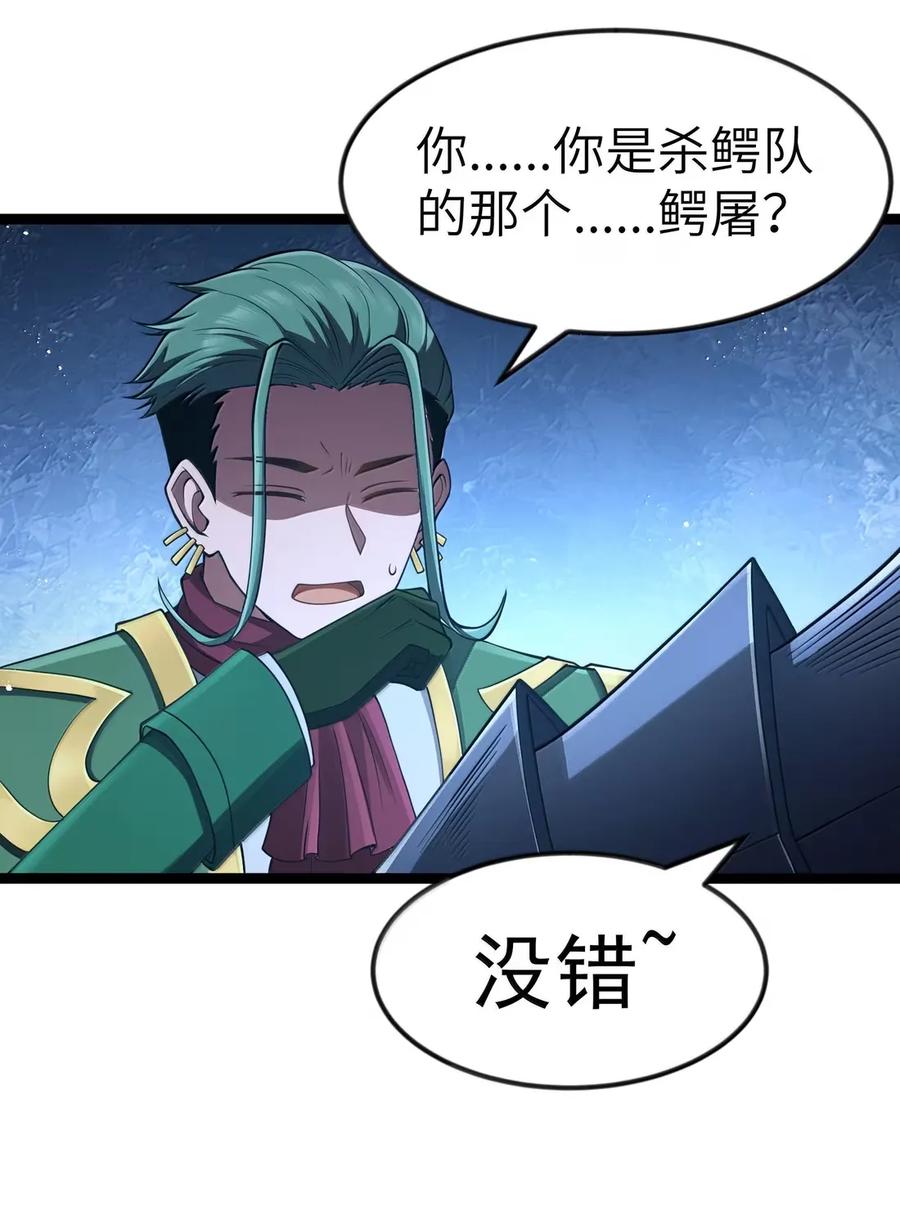 这个勇者是金钱至上主义者 第111话 陪床圣导姬（王国落幕篇） 第48页
