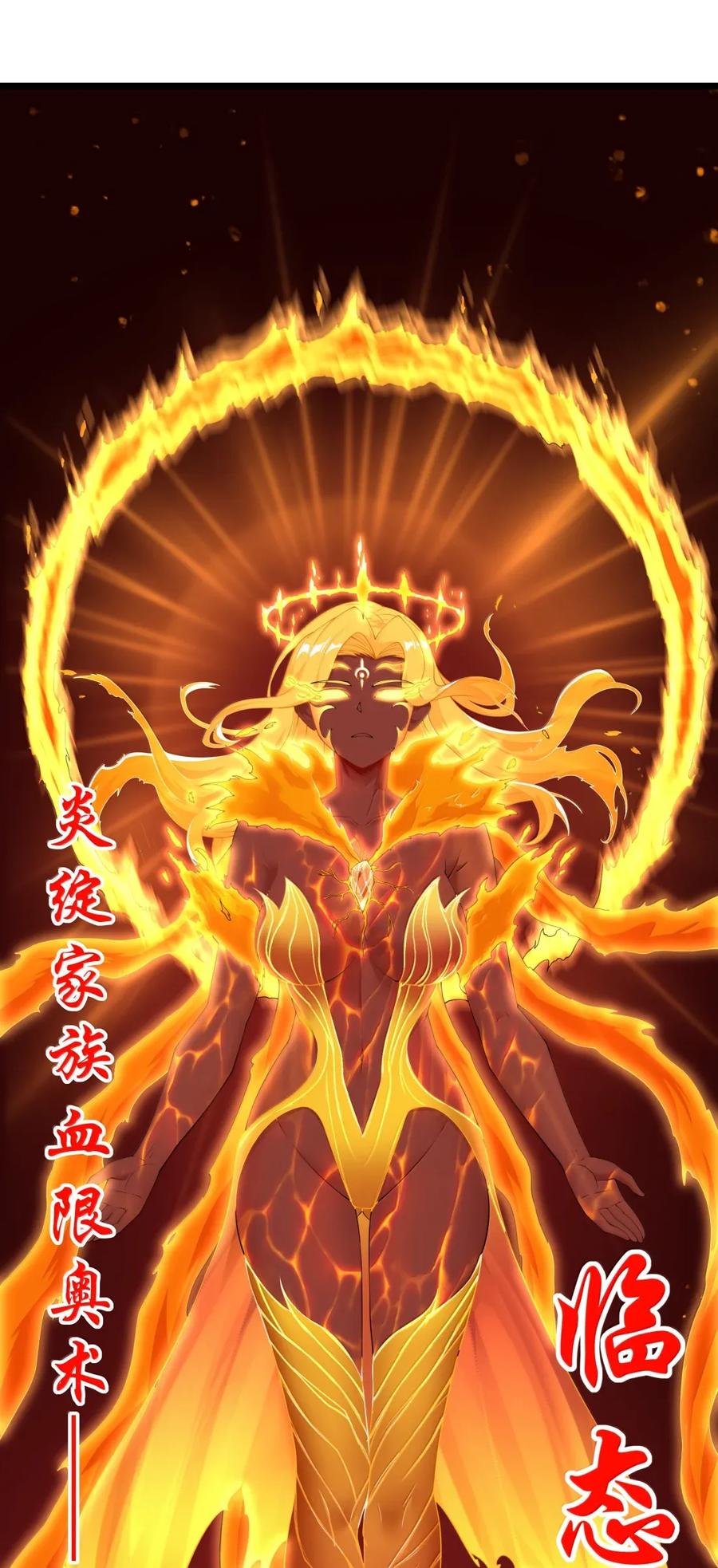 这个勇者是金钱至上主义者 第102话 临态火神（猎羽季篇） 第56页