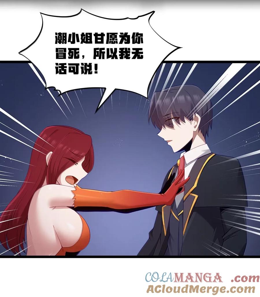 这个勇者是金钱至上主义者 第100话 天黑就该睡觉（猎羽季篇） 第4页