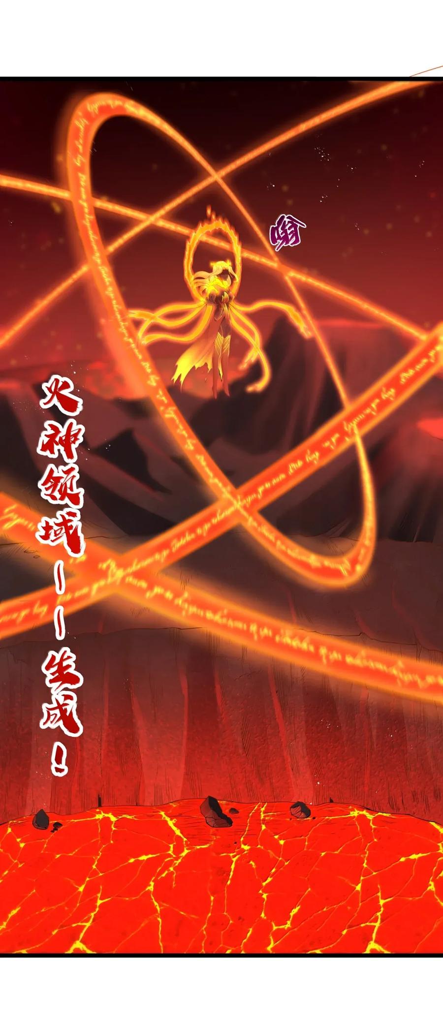 这个勇者是金钱至上主义者 第102话 临态火神（猎羽季篇） 第69页
