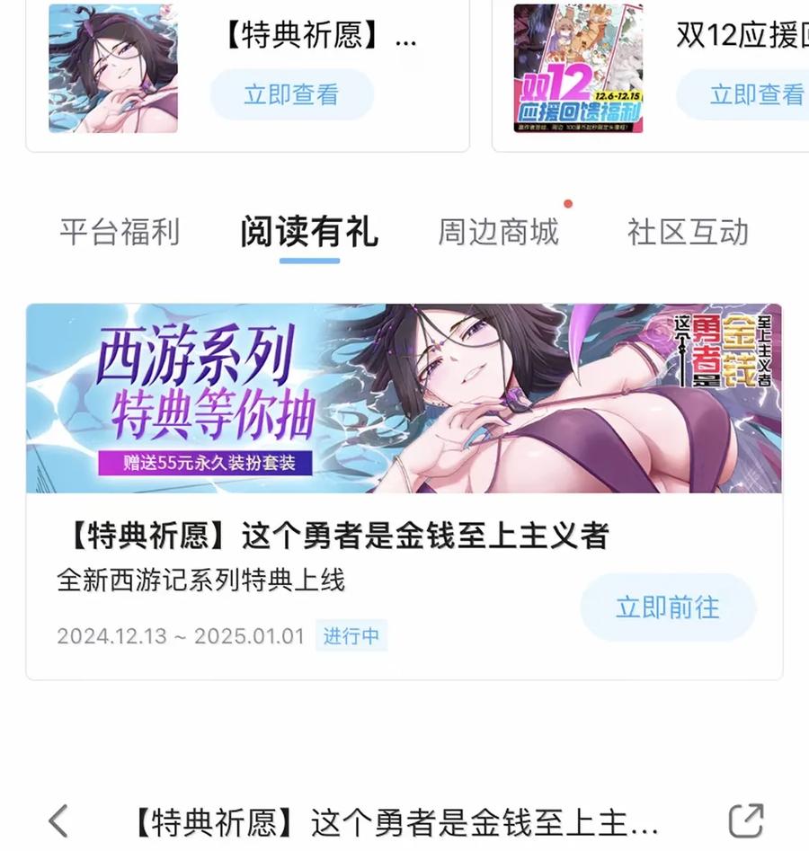 这个勇者是金钱至上主义者 第101话 各展身手，除了夫人（猎羽季篇） 第90页