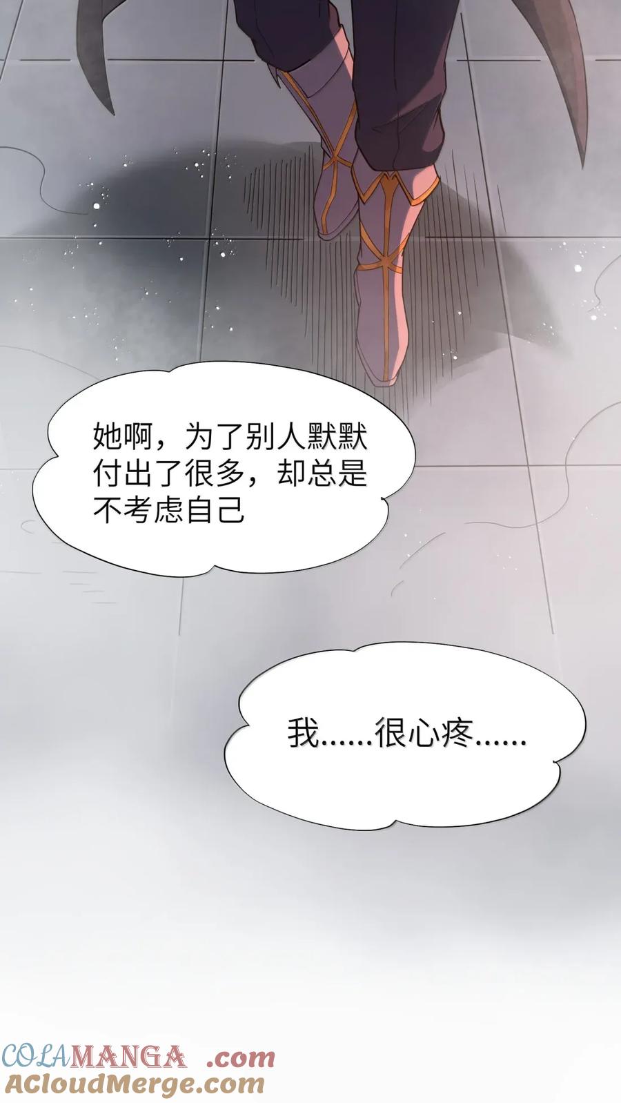这个勇者是金钱至上主义者 第109话 家族企业（王国落幕篇） 第67页