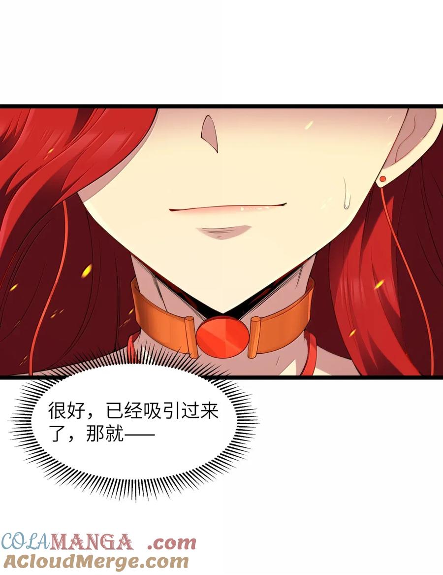 这个勇者是金钱至上主义者 第102话 临态火神（猎羽季篇） 第25页