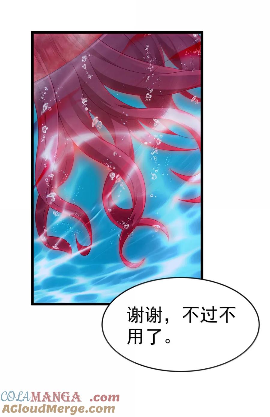 这个勇者是金钱至上主义者 第100话 天黑就该睡觉（猎羽季篇） 第64页