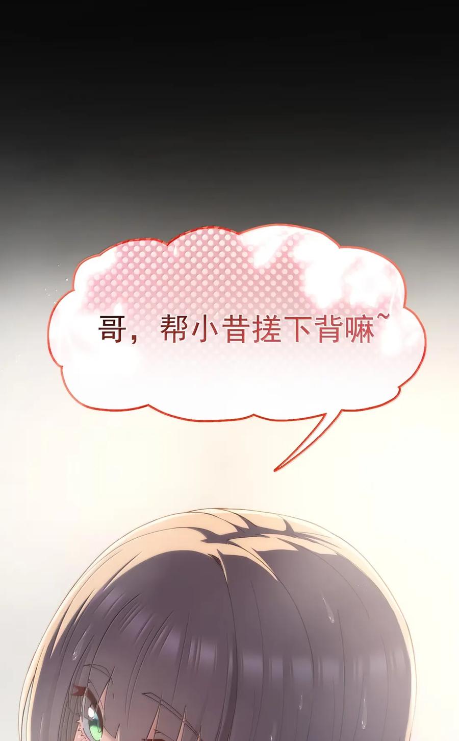 这个勇者是金钱至上主义者 第111话 陪床圣导姬（王国落幕篇） 第24页