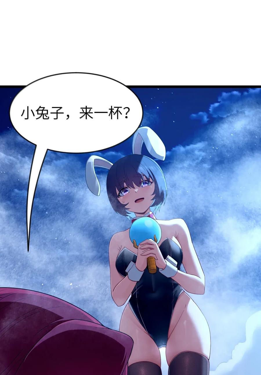 这个勇者是金钱至上主义者 第100话 天黑就该睡觉（猎羽季篇） 第51页