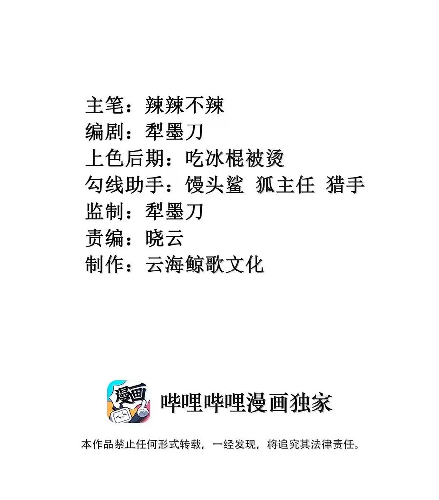 这个勇者是金钱至上主义者 第102话 临态火神（猎羽季篇） 第6页