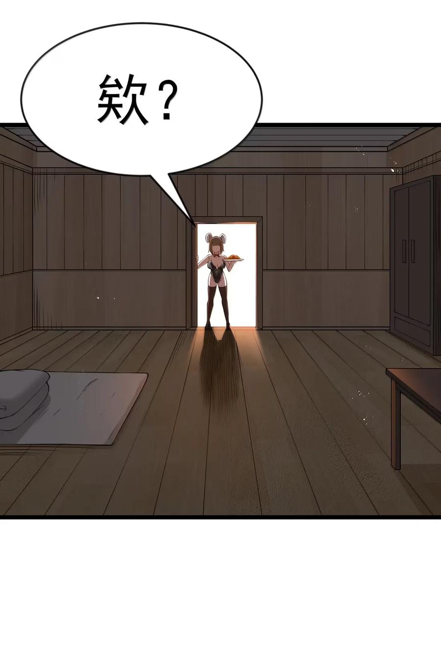 这个勇者是金钱至上主义者 第101话 各展身手，除了夫人（猎羽季篇） 第66页