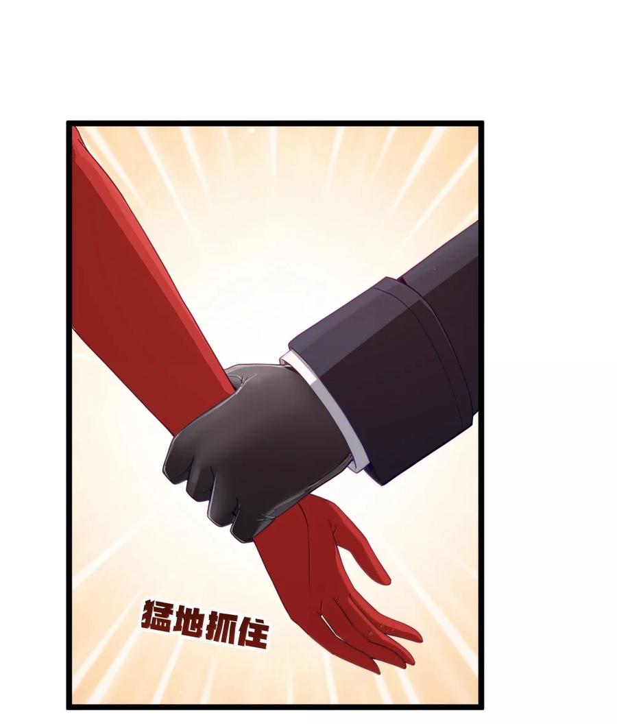 这个勇者是金钱至上主义者 第99话 水火不容（猎羽季篇） 第44页