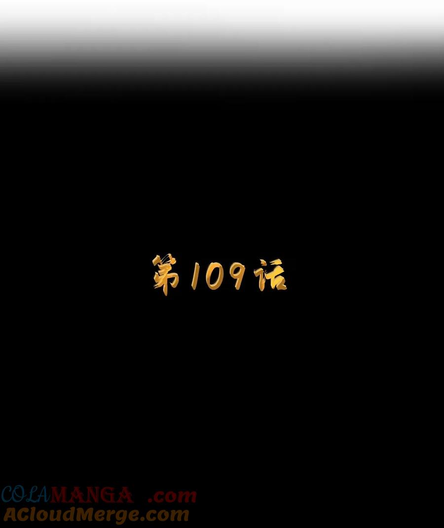 这个勇者是金钱至上主义者 第109话 家族企业（王国落幕篇） 第7页