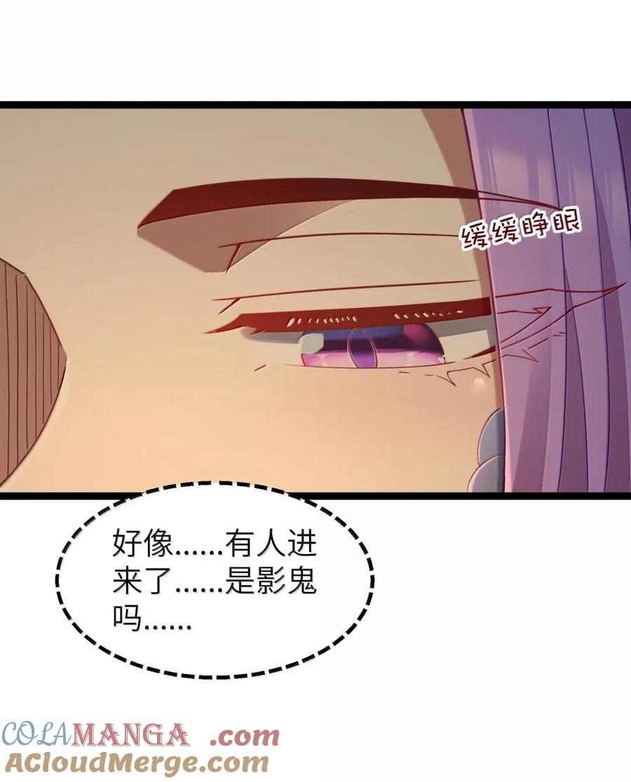 这个勇者是金钱至上主义者 第109话 家族企业（王国落幕篇） 第34页