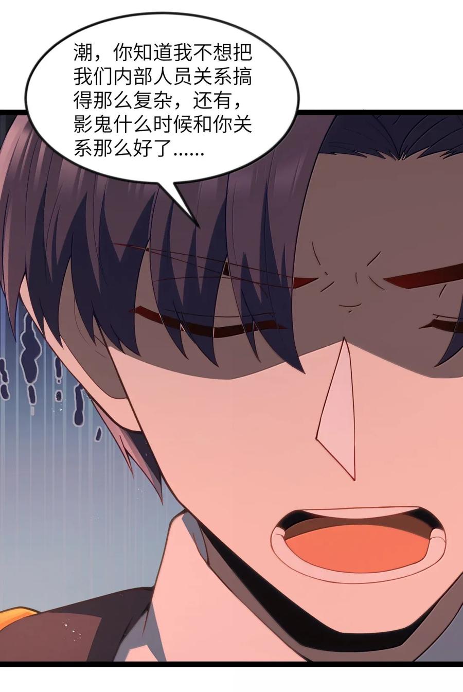 这个勇者是金钱至上主义者 第109话 家族企业（王国落幕篇） 第41页