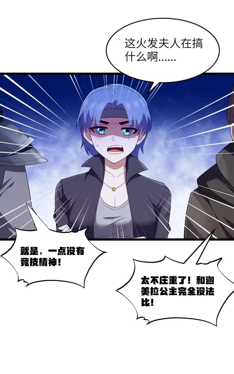 这个勇者是金钱至上主义者 第100话 天黑就该睡觉（猎羽季篇） 第48页