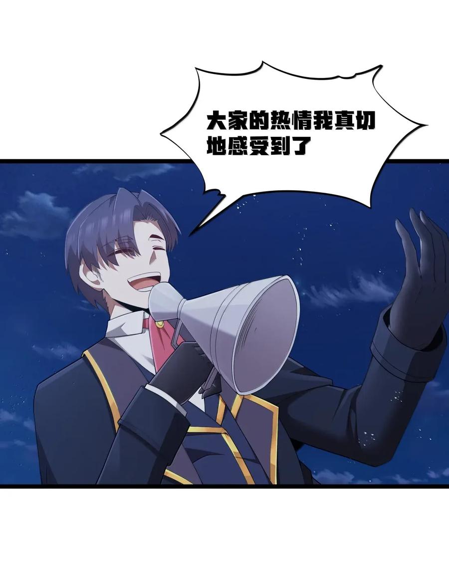 这个勇者是金钱至上主义者 第100话 天黑就该睡觉（猎羽季篇） 第23页