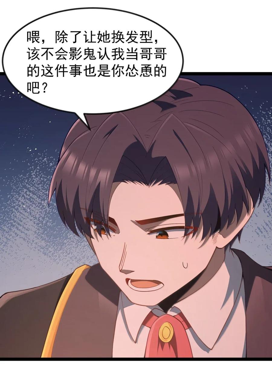 这个勇者是金钱至上主义者 第109话 家族企业（王国落幕篇） 第38页