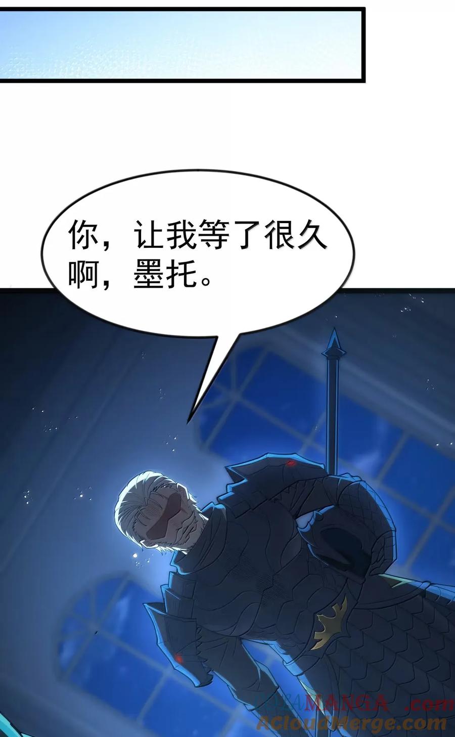 这个勇者是金钱至上主义者 第110话 苍白公爵（王国落幕篇） 第73页