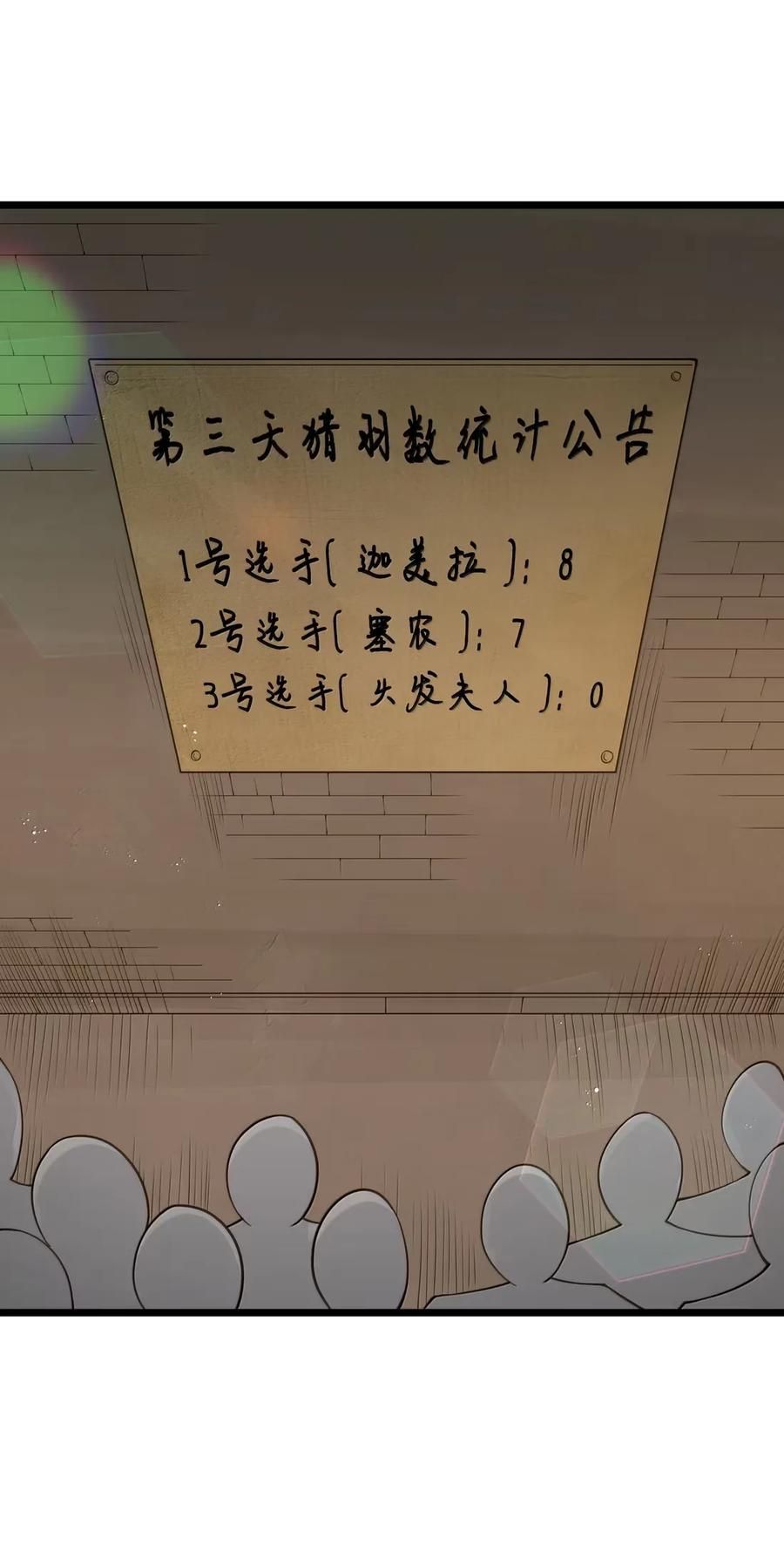 这个勇者是金钱至上主义者 第101话 各展身手，除了夫人（猎羽季篇） 第44页