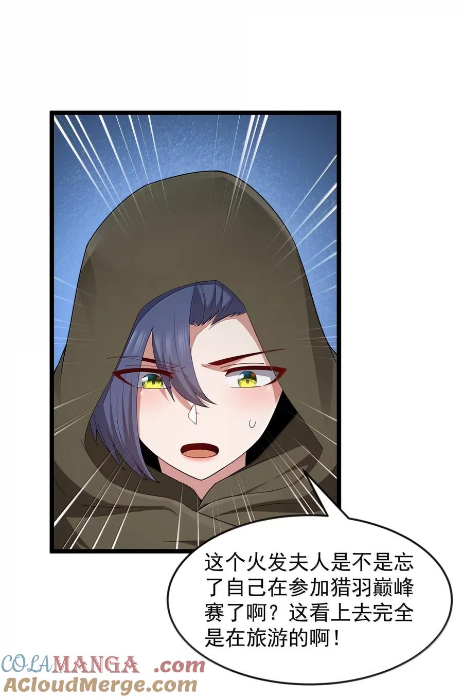 这个勇者是金钱至上主义者 第101话 各展身手，除了夫人（猎羽季篇） 第49页
