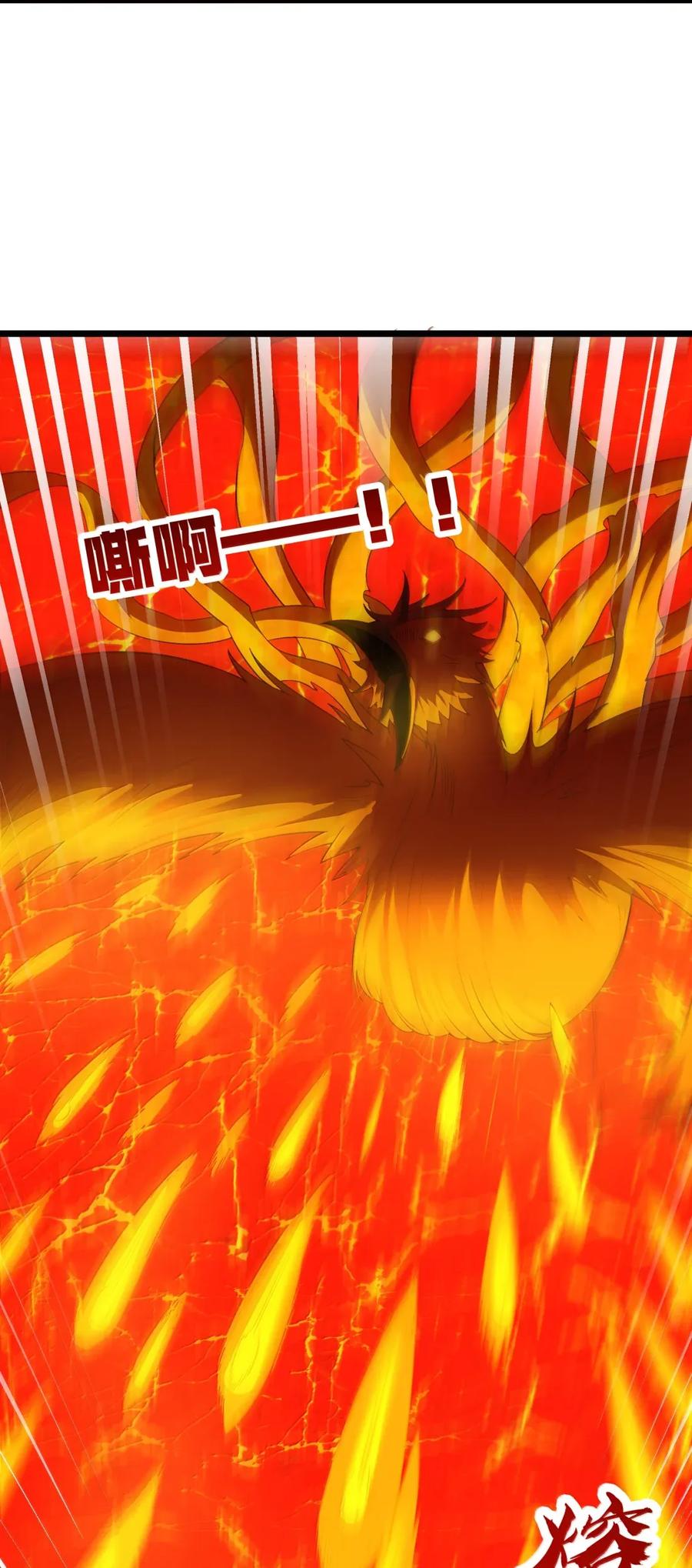 这个勇者是金钱至上主义者 第102话 临态火神（猎羽季篇） 第65页