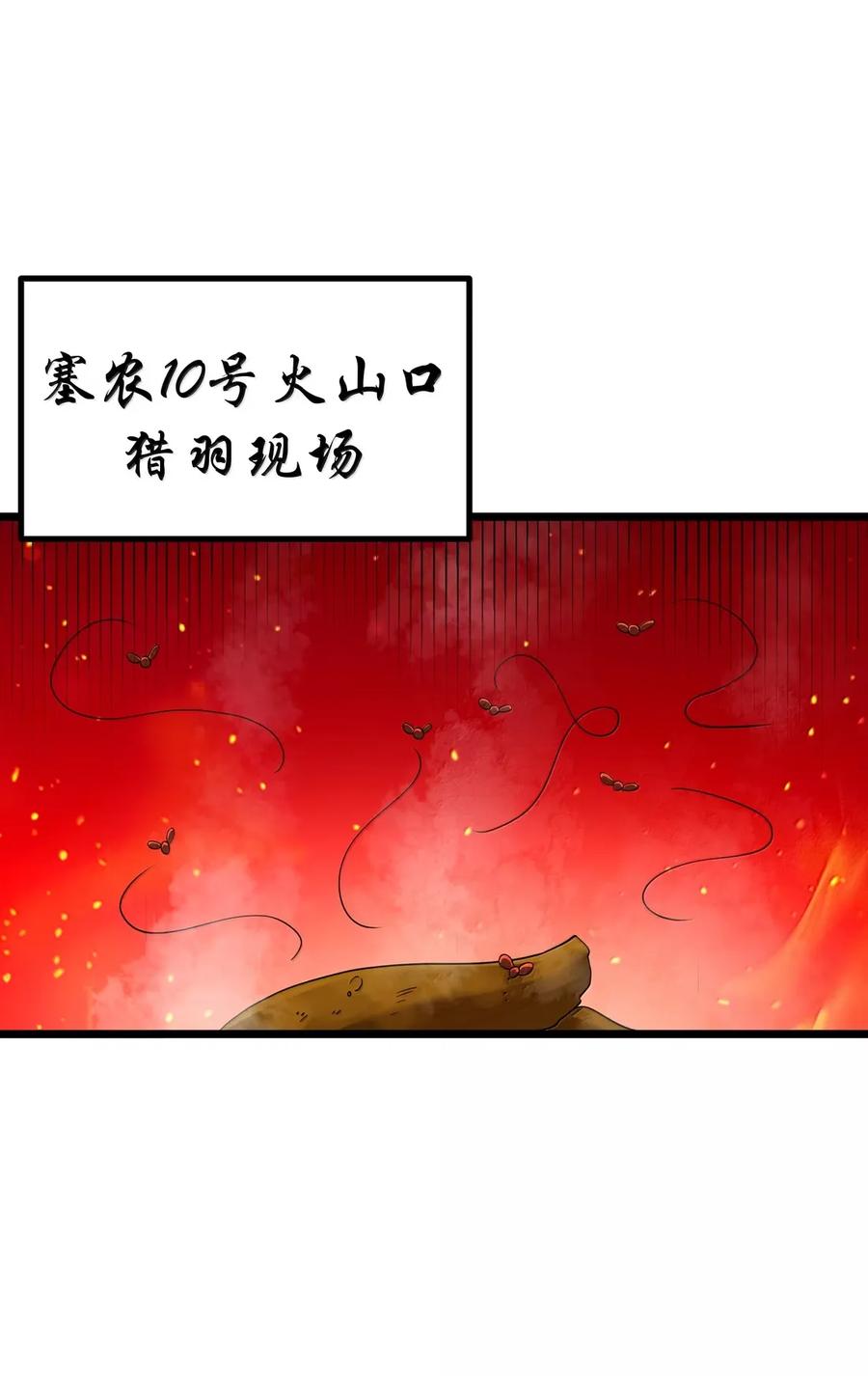 这个勇者是金钱至上主义者 第101话 各展身手，除了夫人（猎羽季篇） 第24页