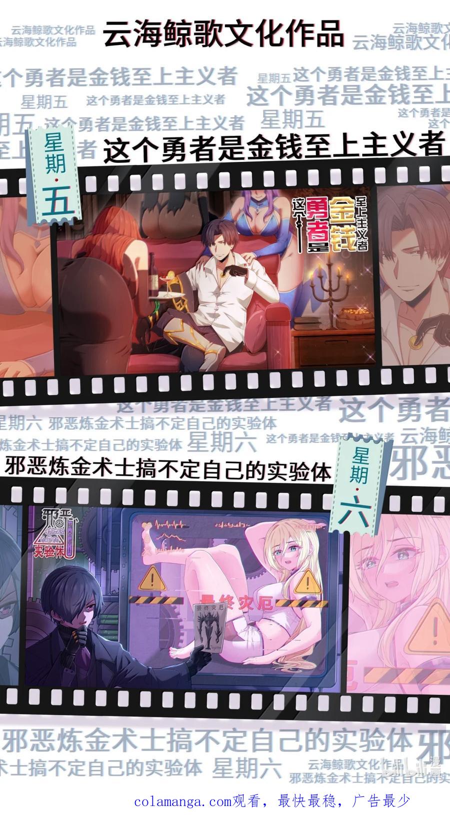 这个勇者是金钱至上主义者 第99话 水火不容（猎羽季篇） 第63页