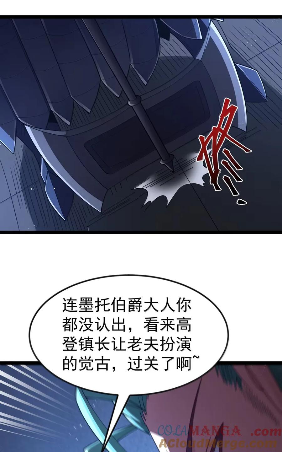这个勇者是金钱至上主义者 第111话 陪床圣导姬（王国落幕篇） 第46页