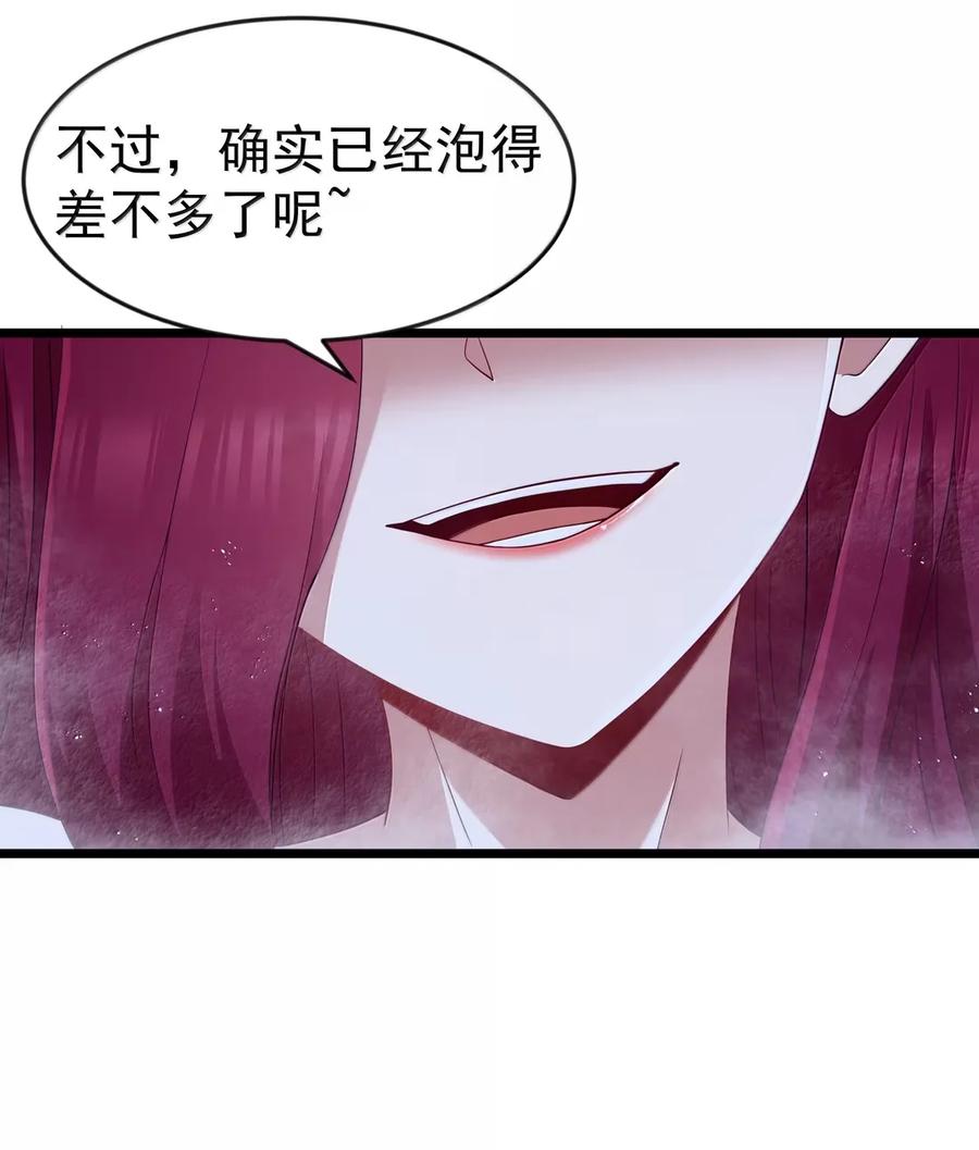 这个勇者是金钱至上主义者 第100话 天黑就该睡觉（猎羽季篇） 第59页