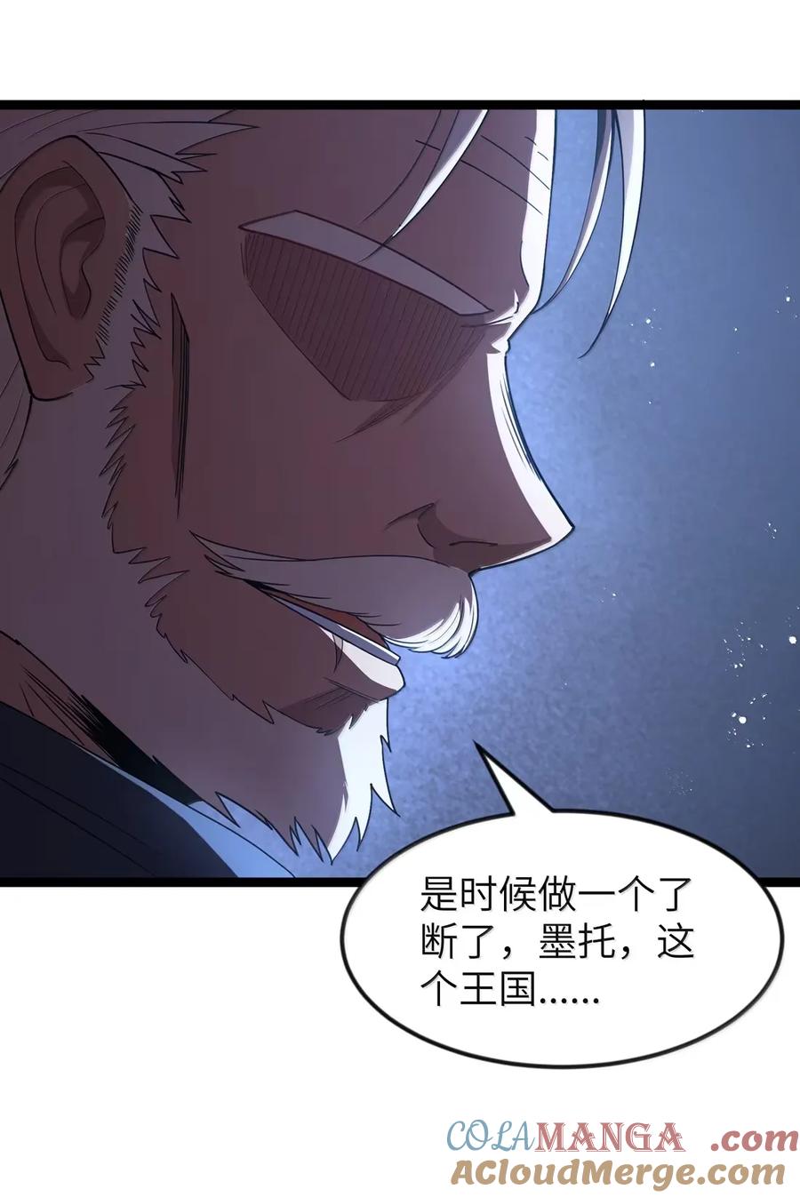这个勇者是金钱至上主义者 第111话 陪床圣导姬（王国落幕篇） 第40页