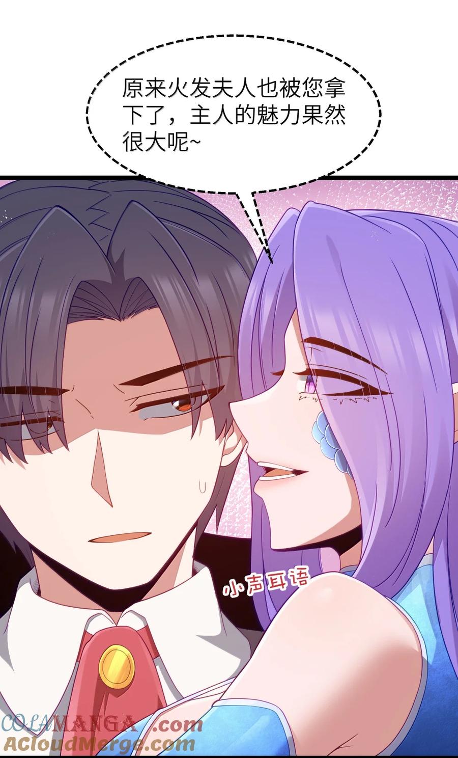 这个勇者是金钱至上主义者 第99话 水火不容（猎羽季篇） 第37页