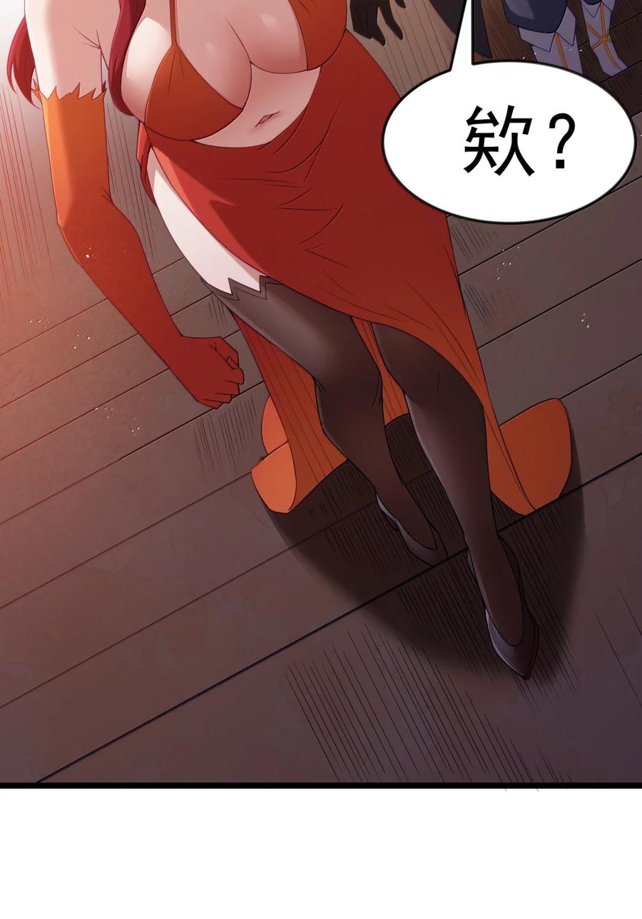这个勇者是金钱至上主义者 第99话 水火不容（猎羽季篇） 第62页