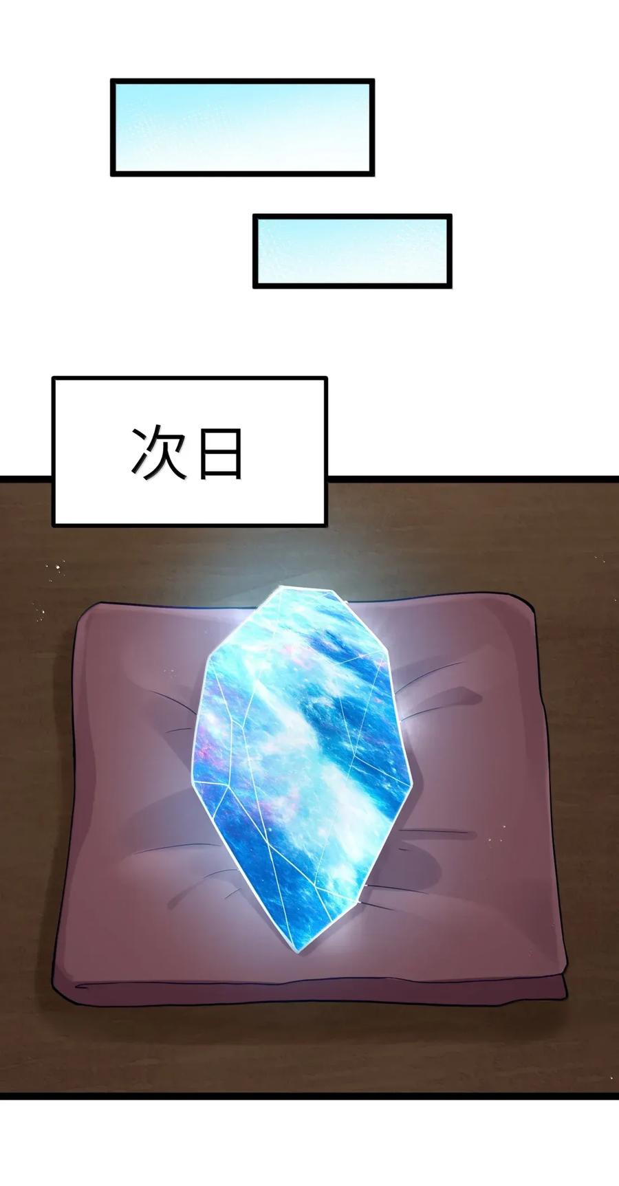 这个勇者是金钱至上主义者 第109话 家族企业（王国落幕篇） 第68页