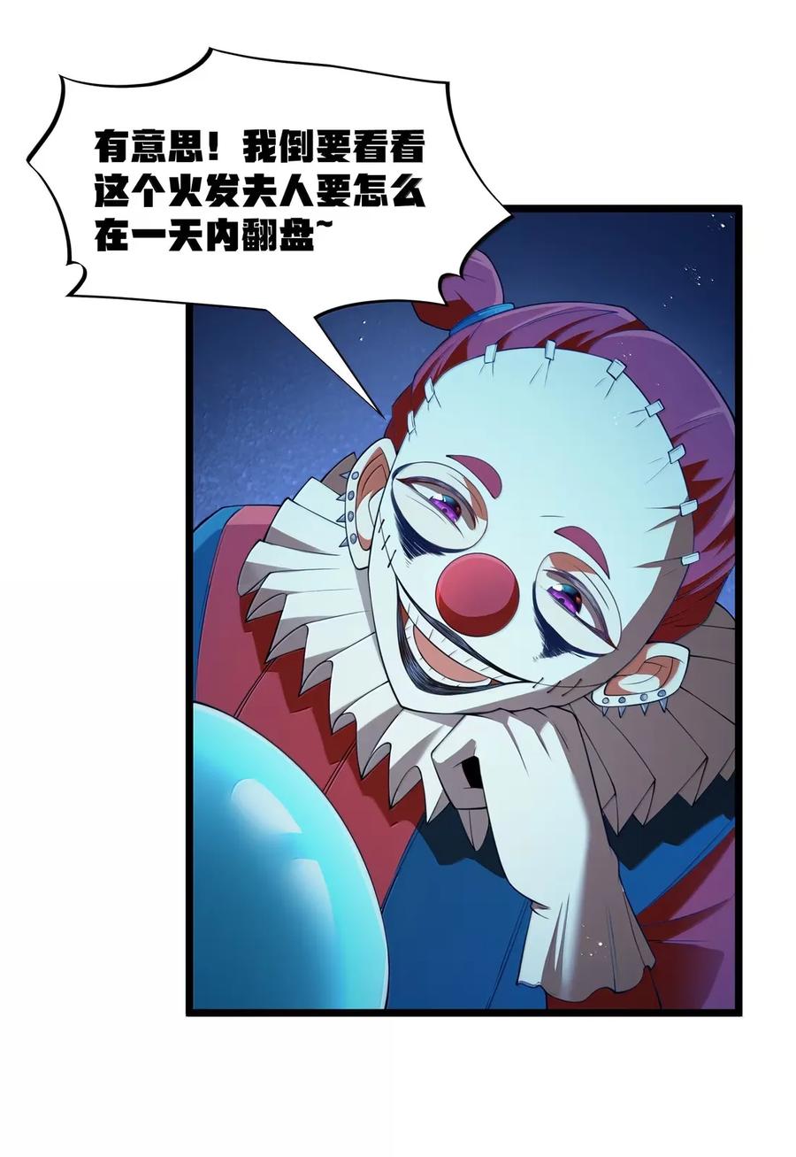 这个勇者是金钱至上主义者 第101话 各展身手，除了夫人（猎羽季篇） 第77页