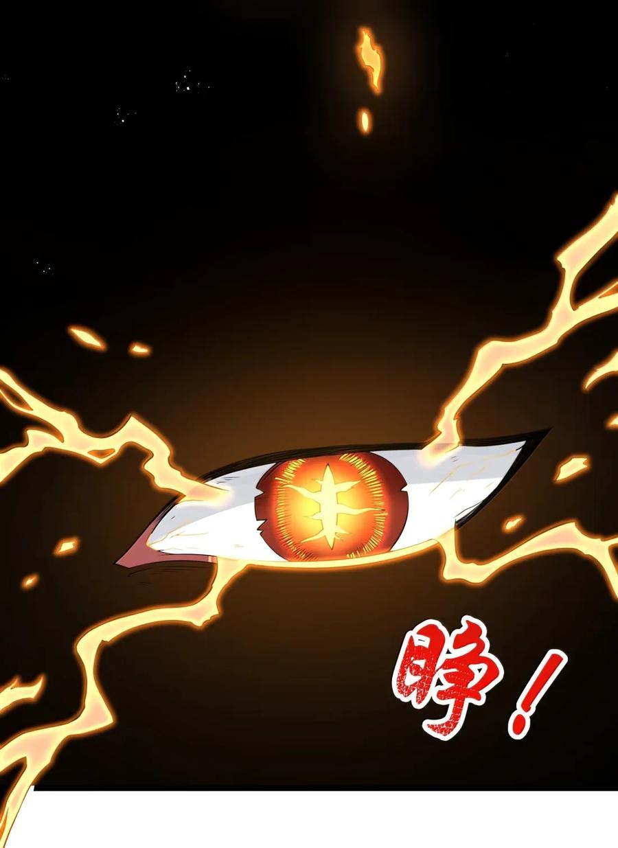 这个勇者是金钱至上主义者 第102话 临态火神（猎羽季篇） 第53页