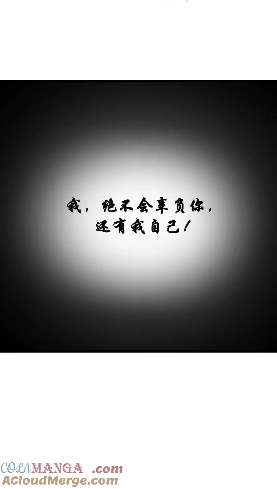 这个勇者是金钱至上主义者 第102话 临态火神（猎羽季篇） 第4页
