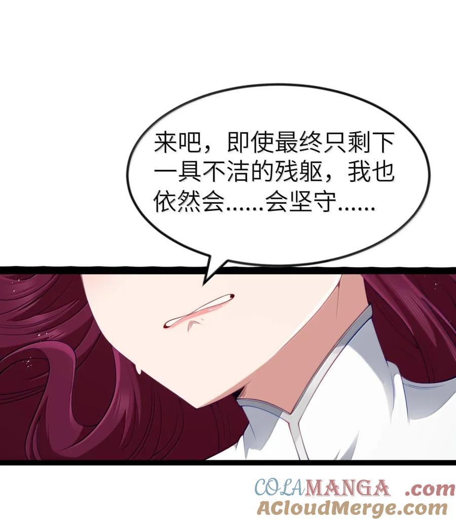 这个勇者是金钱至上主义者 第108话 赞助蔷薇十字骑士团（王国落幕篇） 第40页