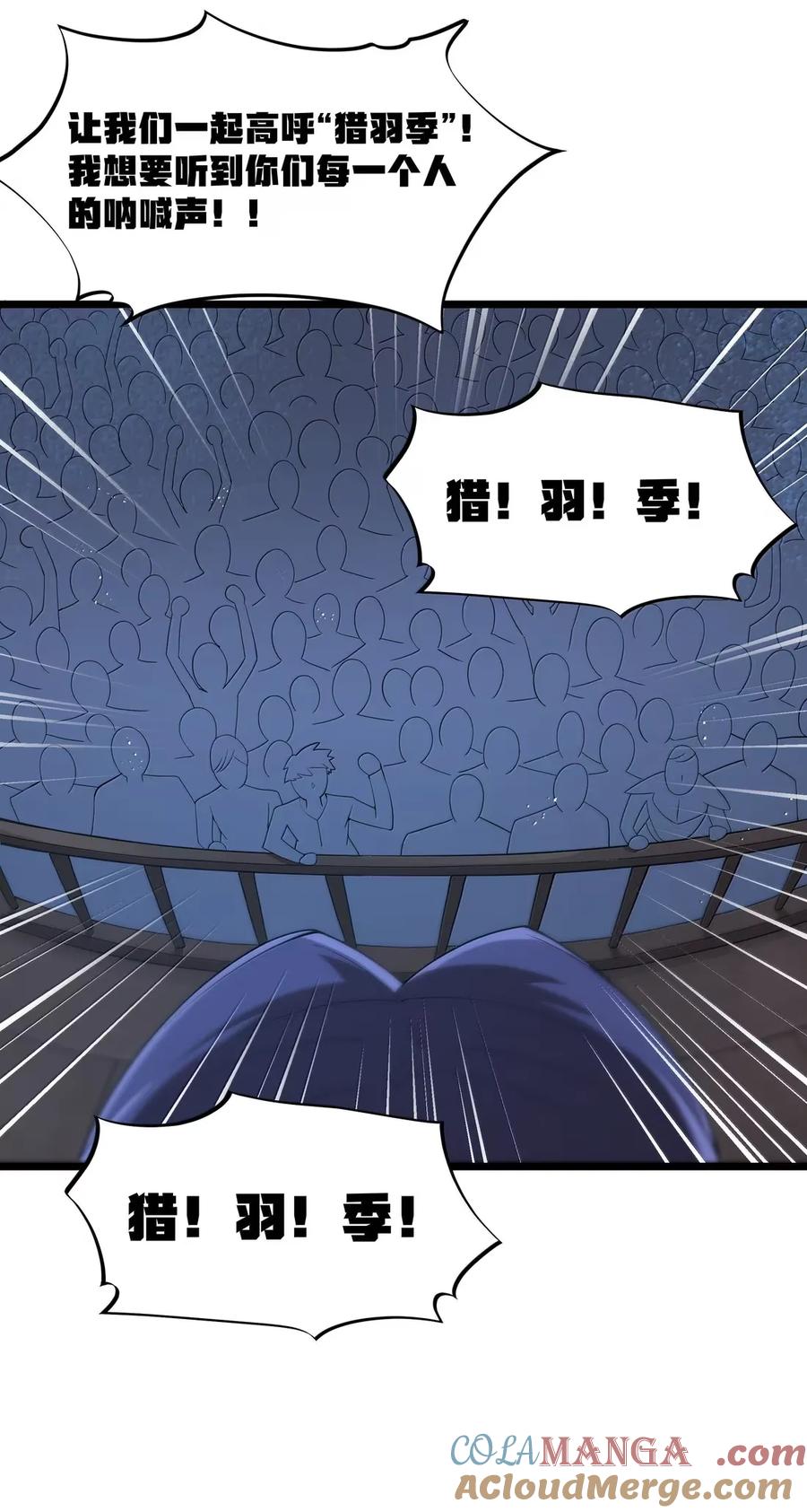 这个勇者是金钱至上主义者 第100话 天黑就该睡觉（猎羽季篇） 第19页
