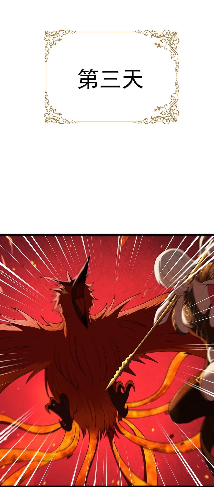 这个勇者是金钱至上主义者 第101话 各展身手，除了夫人（猎羽季篇） 第41页