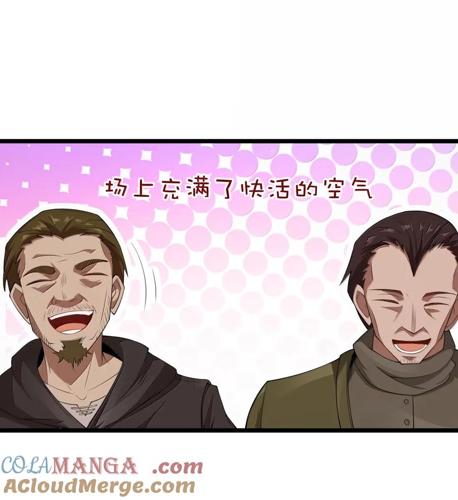 这个勇者是金钱至上主义者 第101话 各展身手，除了夫人（猎羽季篇） 第31页